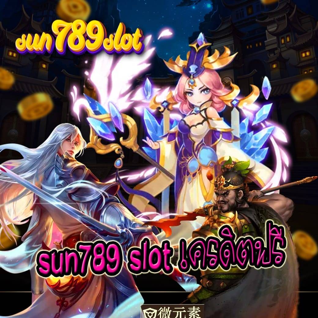 sun789 slot เครดิตฟรี
