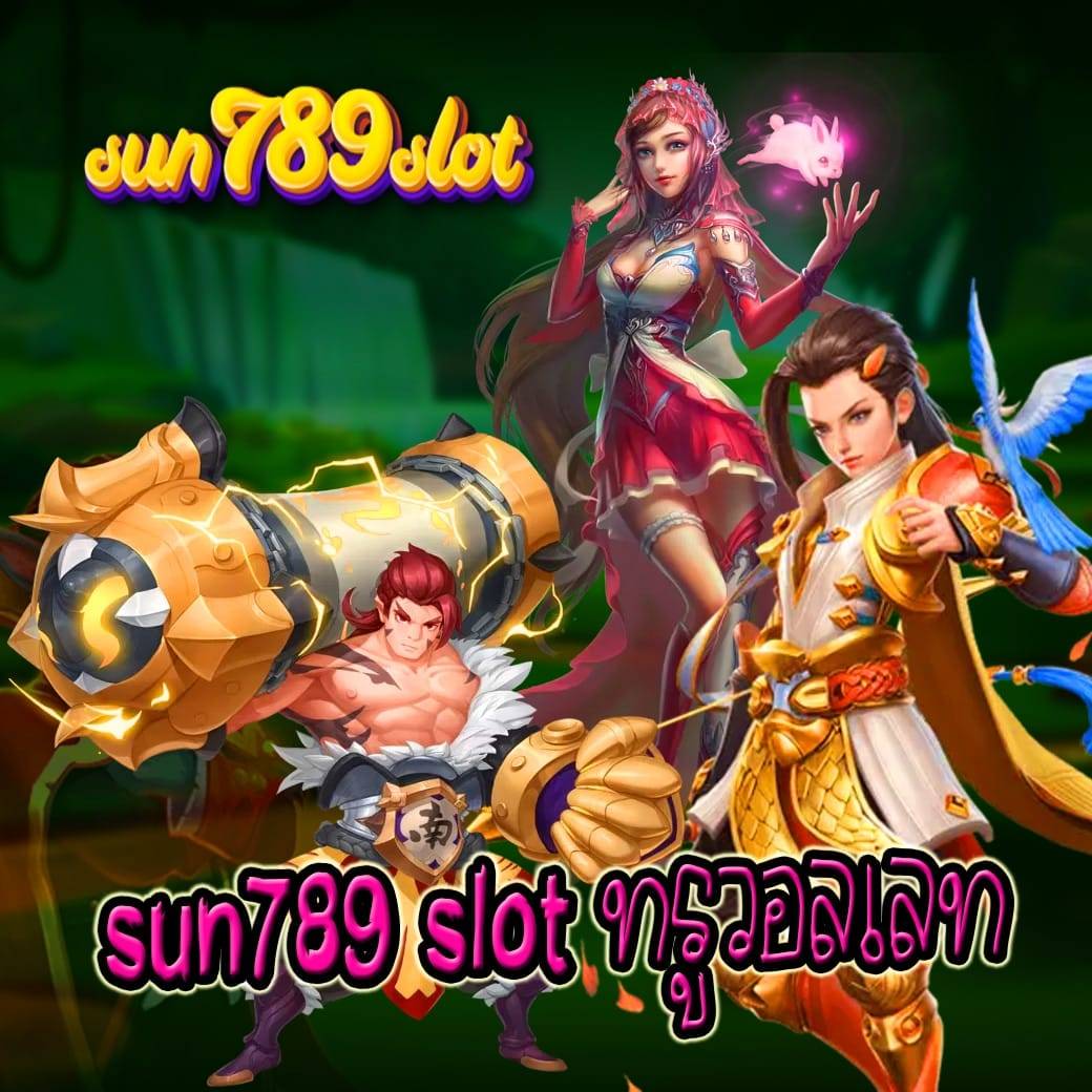 sun789 slot ทรูวอลเลท